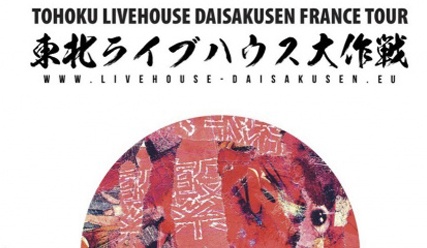 Emission Live House Daisakusen Europe